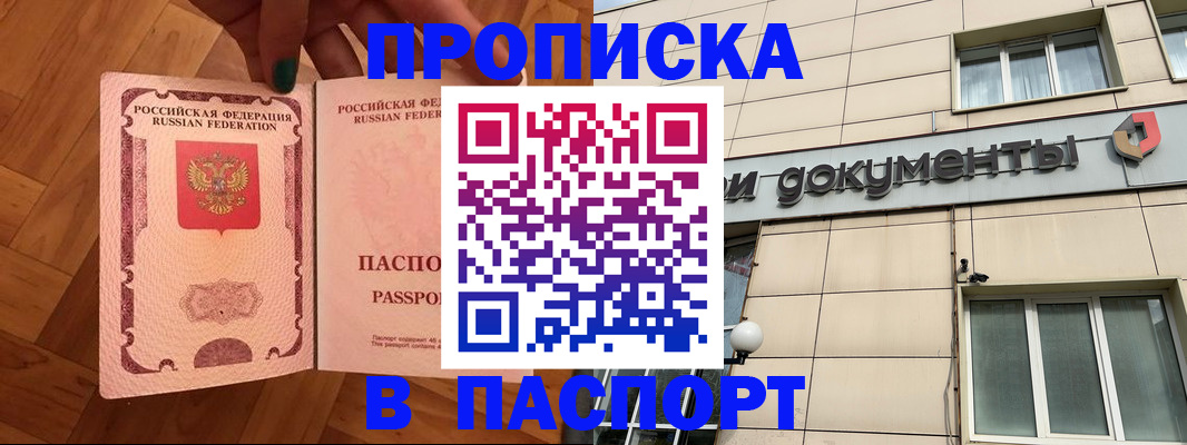 найти адрес прописки в Оби