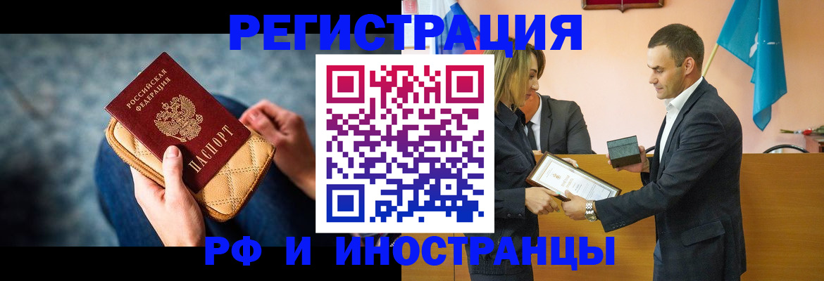 прописка для военкомата в Оби