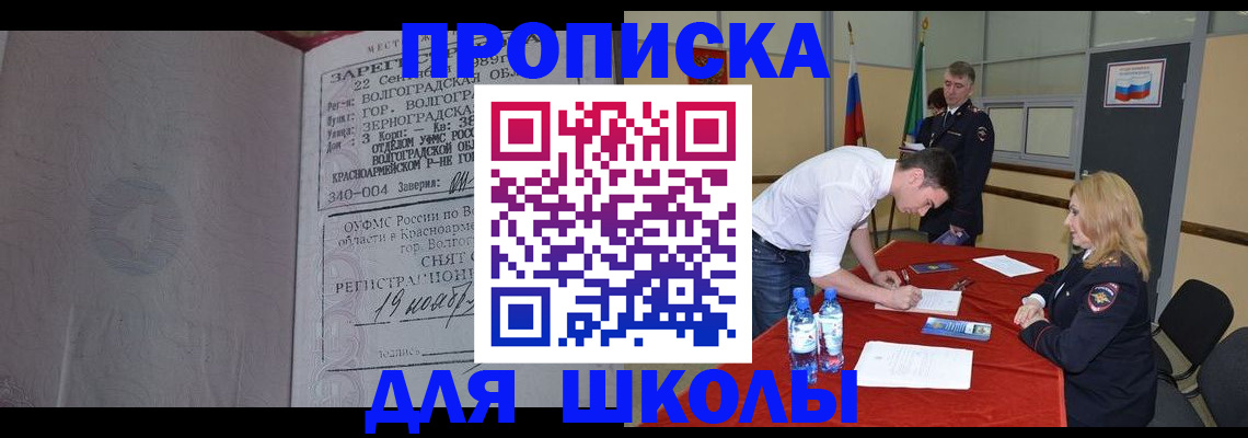 прописка гарантия в Оби