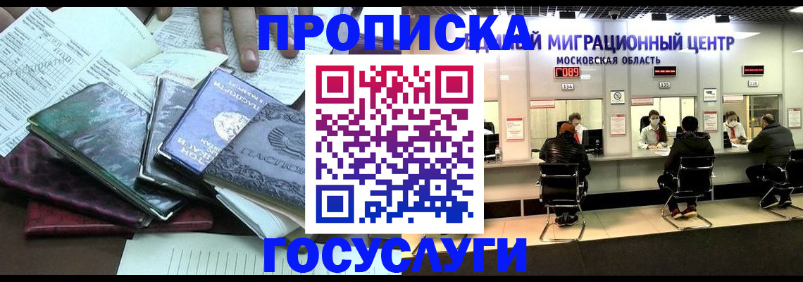временная регистрация адрес в Оби