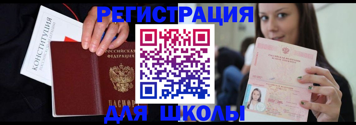 прописка регистрация в Оби