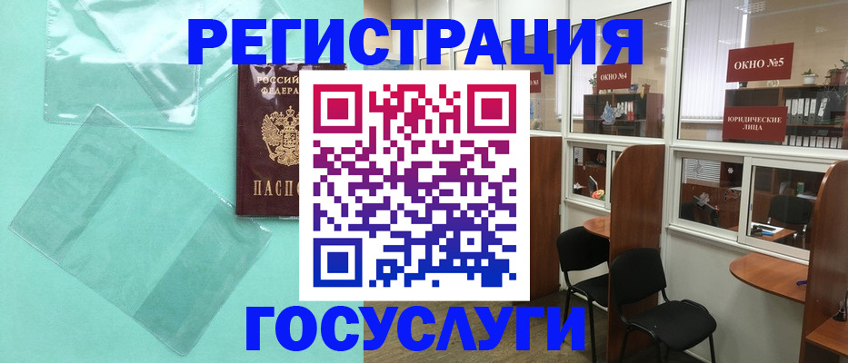 регистрация для дет. сада в Оби