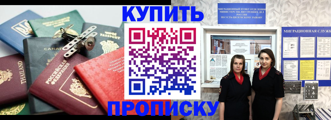 прописка в квартире в Оби
