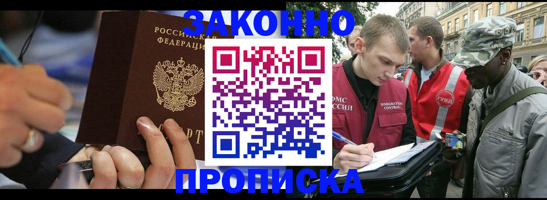 временная регистрация адрес в Оби