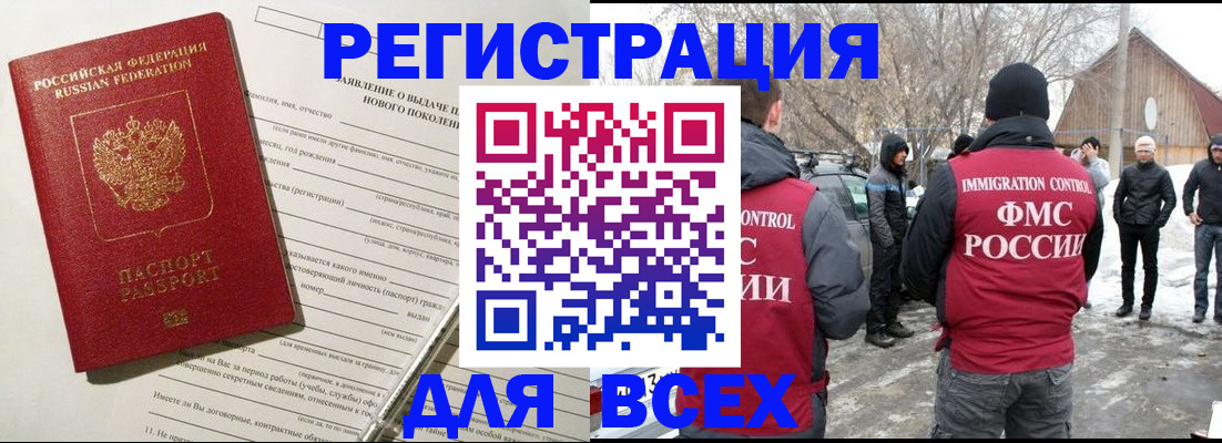 временная регистрация гарантия в Оби