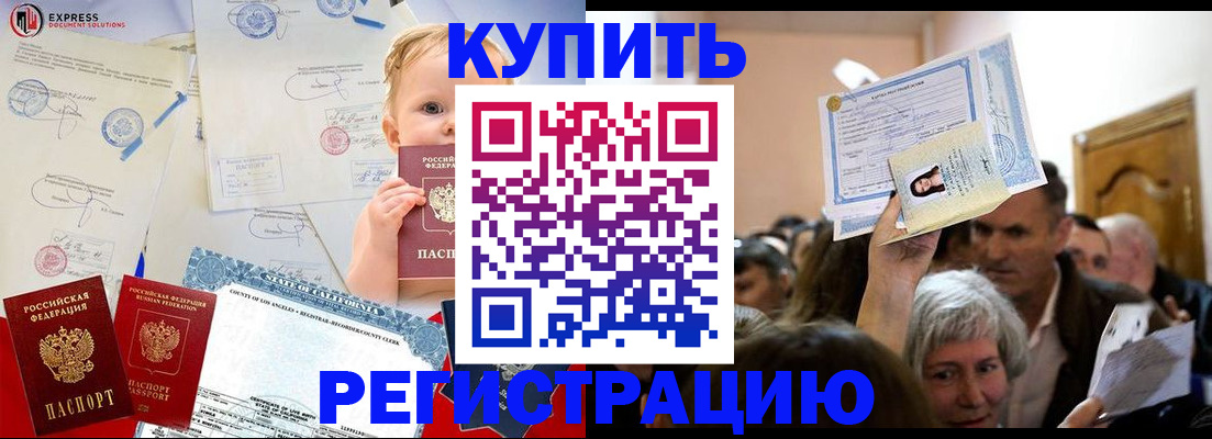 где прописаться в Оби