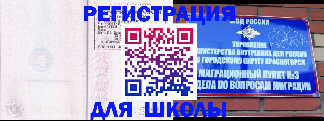 временная регистрация надежно в Оби